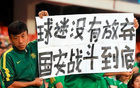 国安俱乐部第N次申诉遭驳回，足协确认VAR判罚存在失误，俱乐部需深刻理解足球界的潜规则与运作逻辑